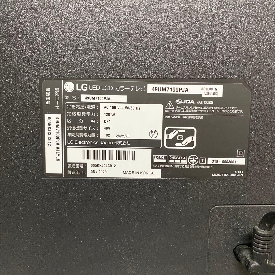 即日受渡❣️全国送料込LG49型4Kチューナー内蔵液晶テレビユーチューブネトフリ可