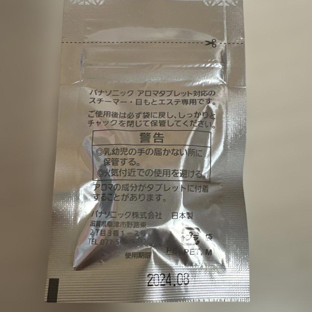 Panasonic ナノケア フェイススチーマー EH-SA3C-N