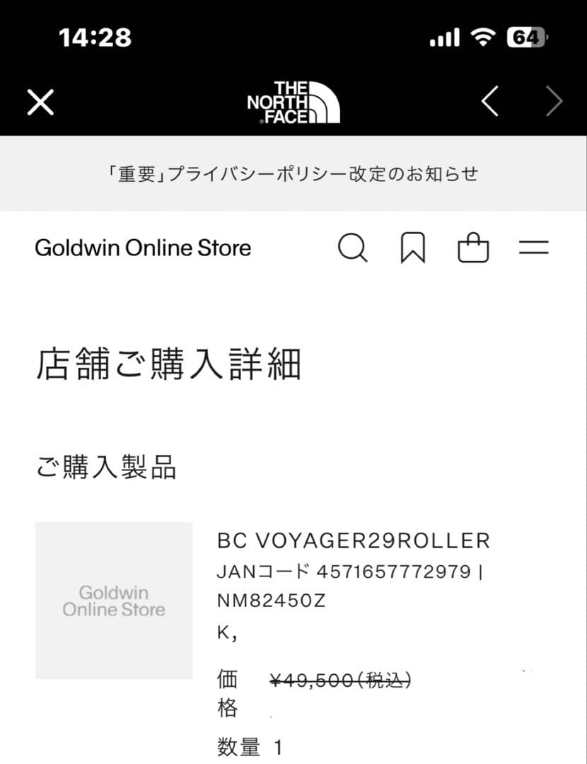 ☆新品タグ付き・未使用品☆ザノースフェイス・キャリーバッグ☆