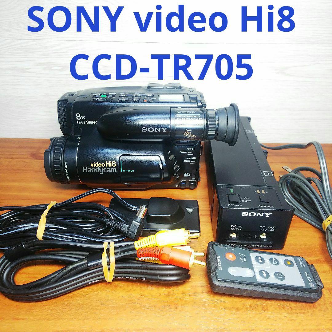 Sony video Hi8 Handycam CCD-TR705 再生可能