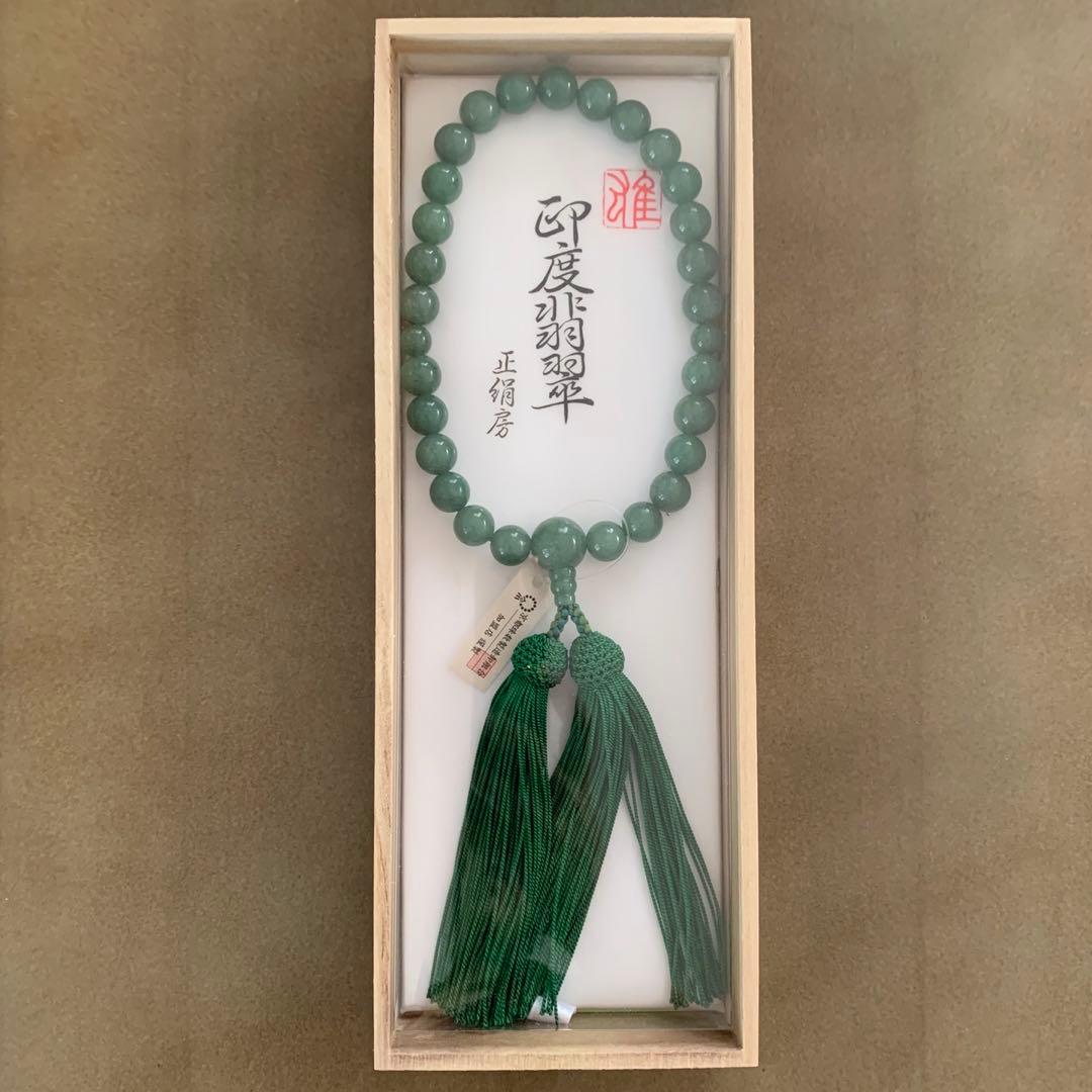 インド翡翠　数珠