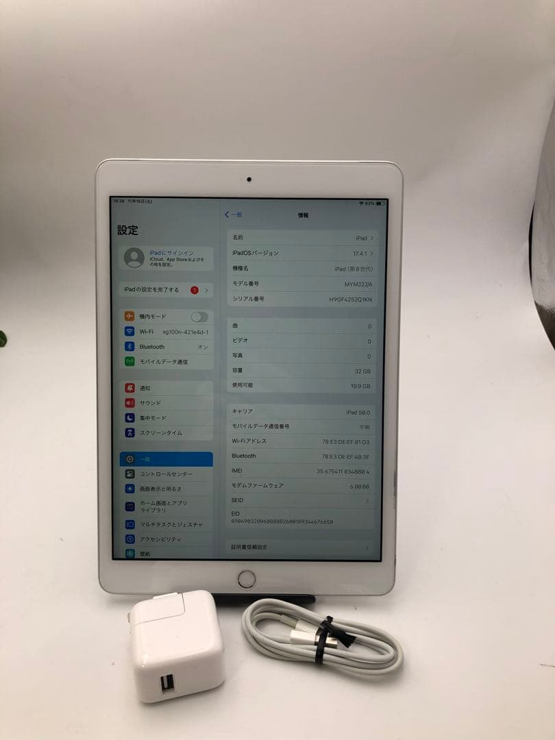 中古 タブレット iPad 第8世代 大容量32GB キャリアDOCOMO