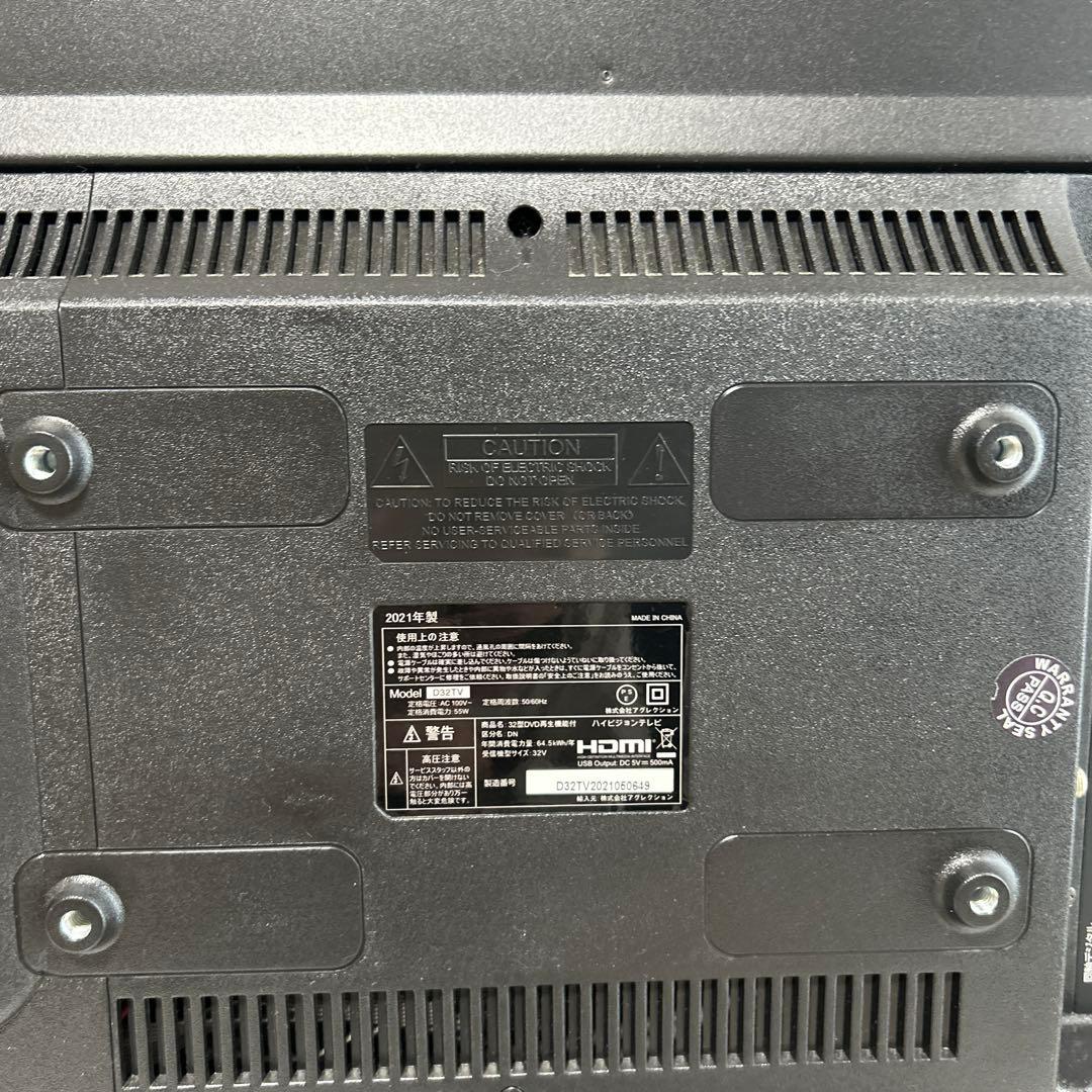 32型DVD再生機能付 Model D32TV液晶テレビ リモコン付き　21年製