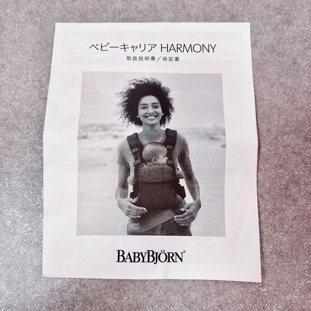 美品 ベビービョルン ハーモニー メッシュ 抱っこ紐 ネイビーブルー