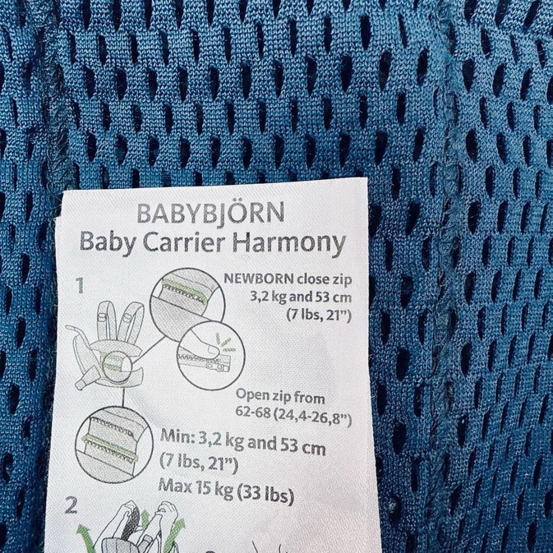 美品 ベビービョルン ハーモニー メッシュ 抱っこ紐 ネイビーブルー