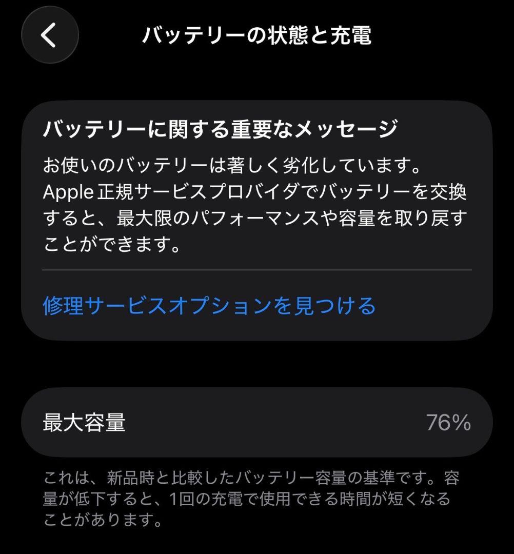 iPhone12 Pro 128GB ジャンク品 ※最終値下げ