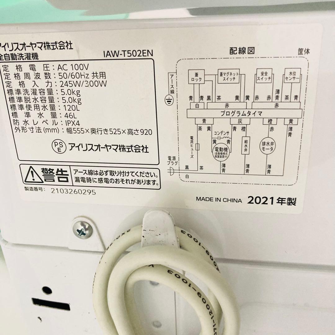 少し訳ありお買い得1人暮らし家電セット❗️大阪、大阪近郊配送と設置無料
