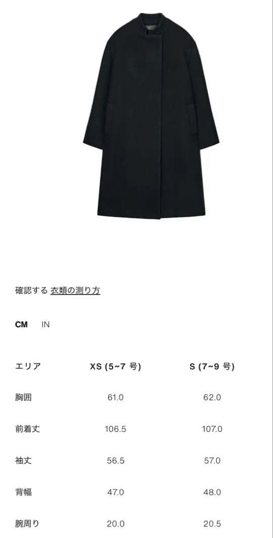 ZARA ZW COLLECTION ウールブレンドコート XS