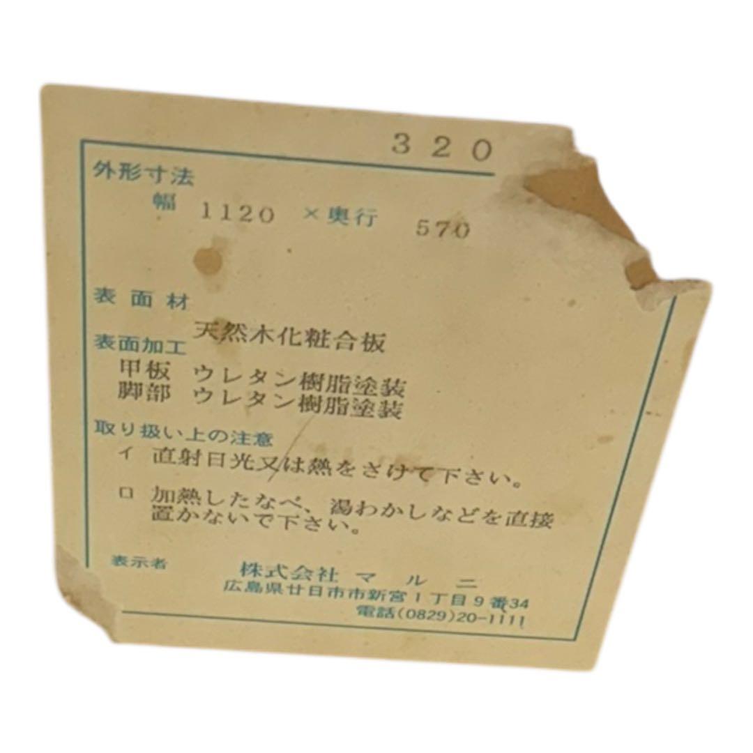 マルニ木工 maruni 地中海シリーズ センターテーブル テーブル 机