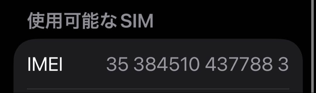 iPhone 11 Pro 256GB スペースグレー 傷無し修理歴無し極美品