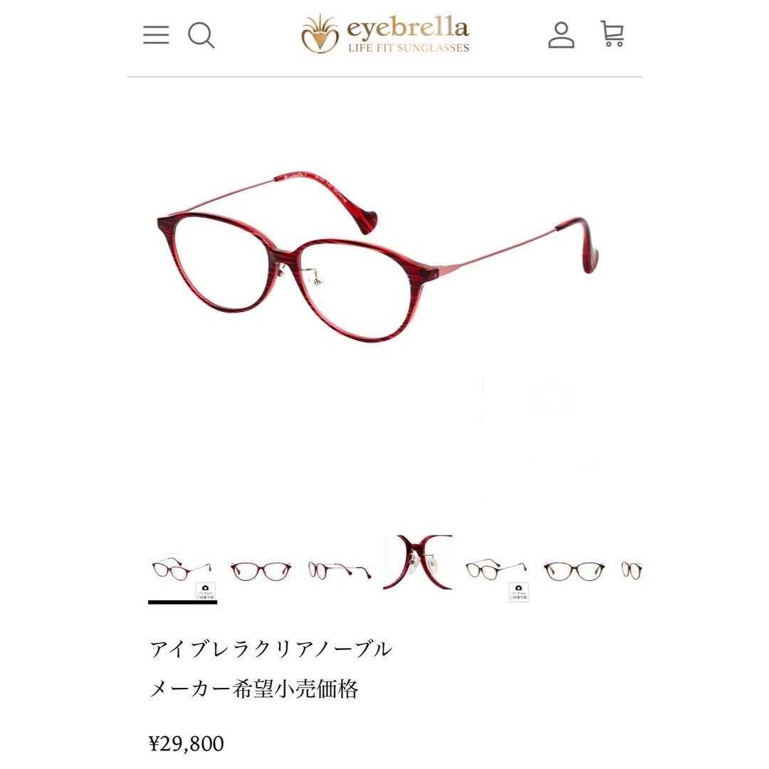 【未使用に近い】アイブレラクリアノーブル 眼鏡感覚サングラス eyebrella