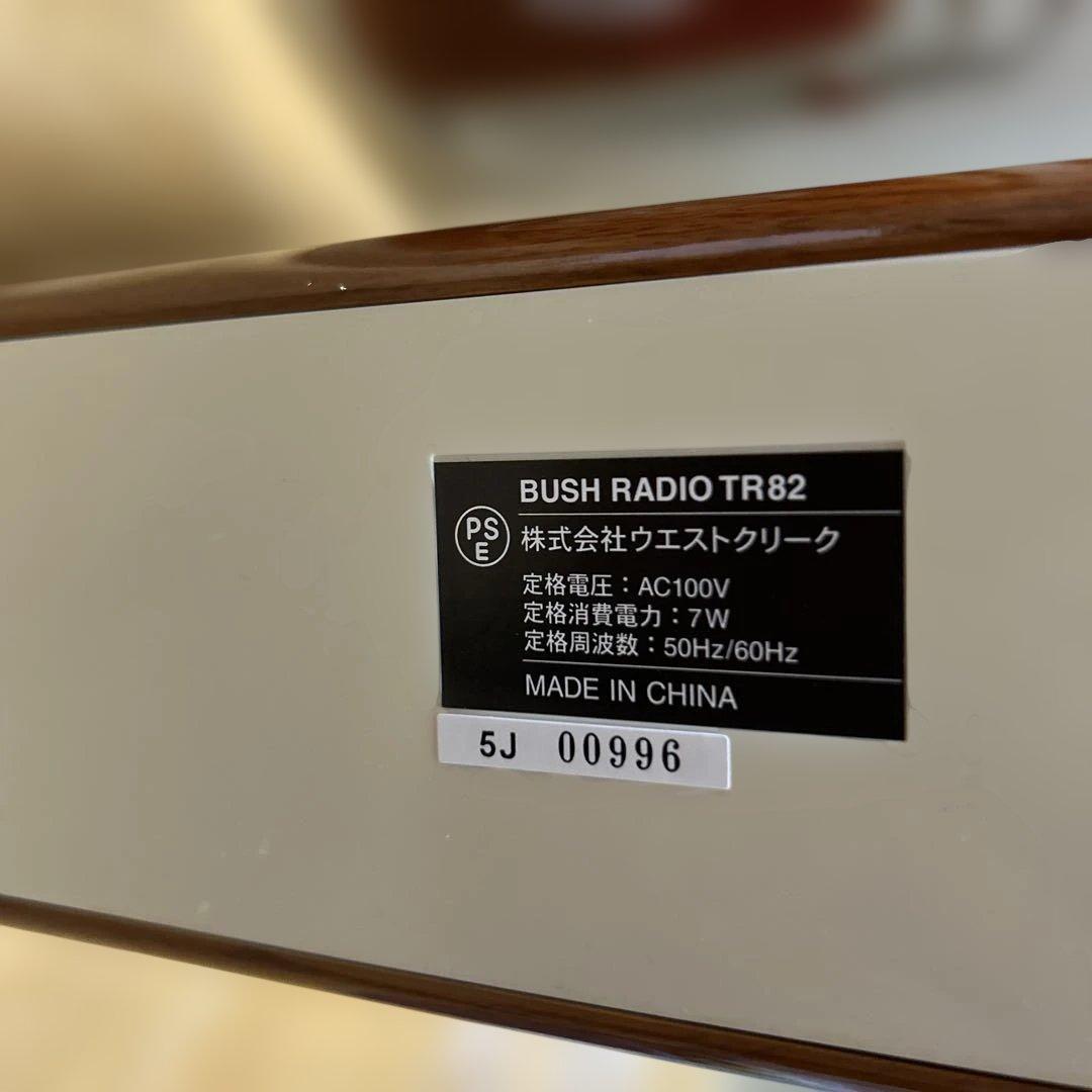 ラジオ BUSH RADIO TR82 昭和レトロ