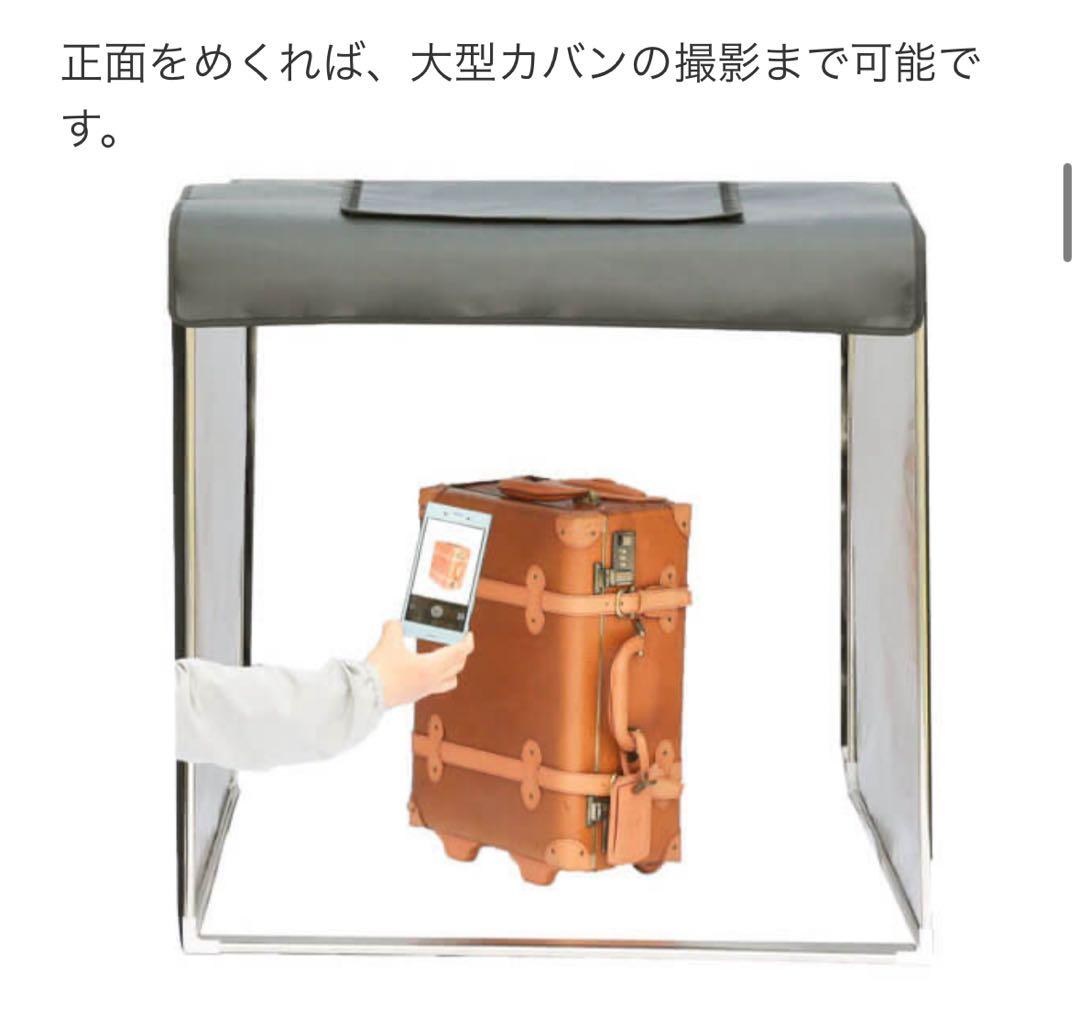 【美品】王様の撮影キット　撮影ボックス　大型　撮影ブース　折りたたみ