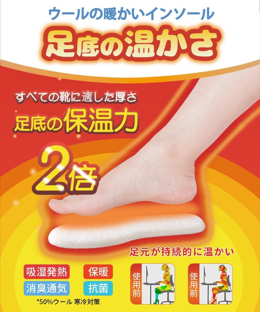 インソール 中敷き 防寒 保温 ふわふわ もこもこ 消臭 冷え性解消