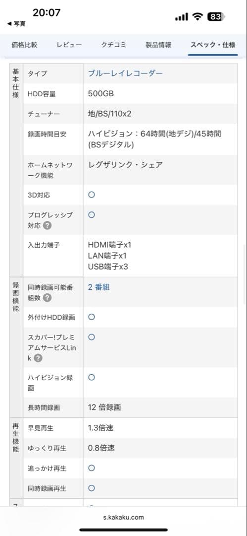 早い者勝ち！TOSHIBA REGZA ブルーレイレコーダー