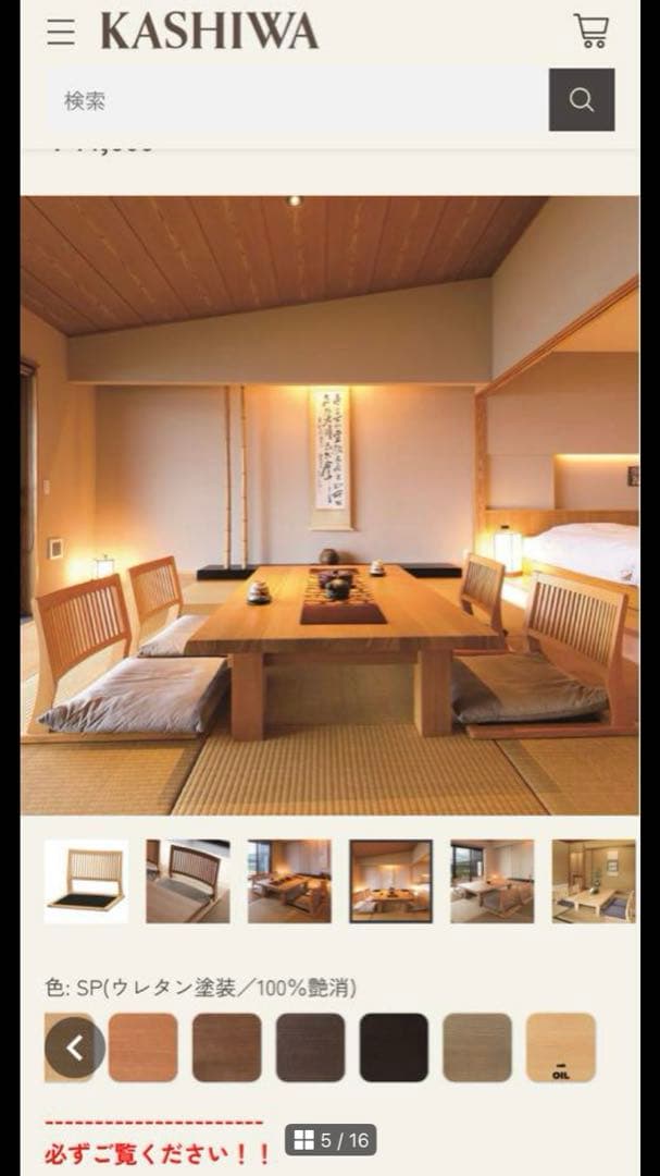 柏木工　座膳 座椅子 オーク　座布団無し　2脚　専用