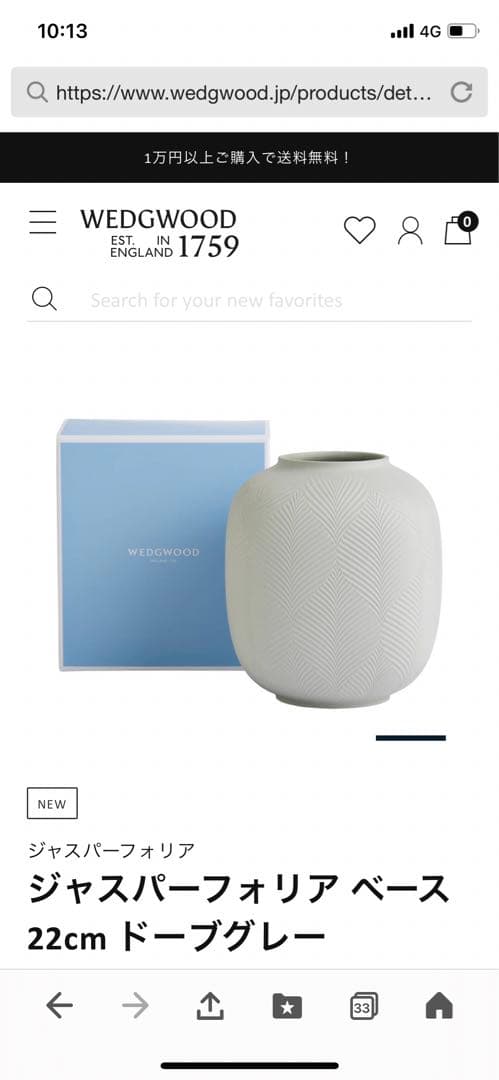 ウェッジウッド 新品未使用 花瓶