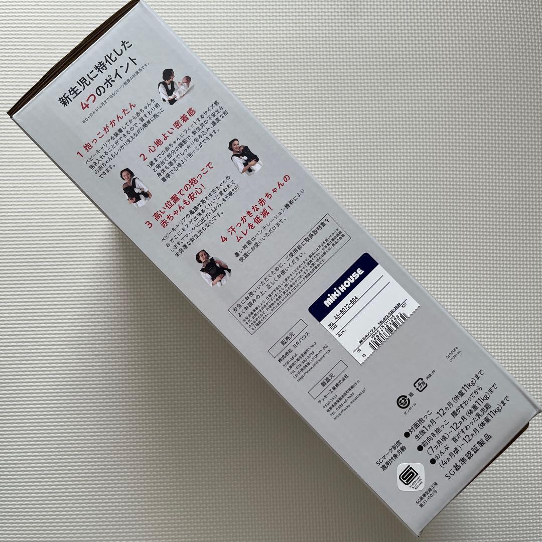[極美品]最終お値下ミキハウス ファーストベビーキャリア 黒 BOX 保証書付