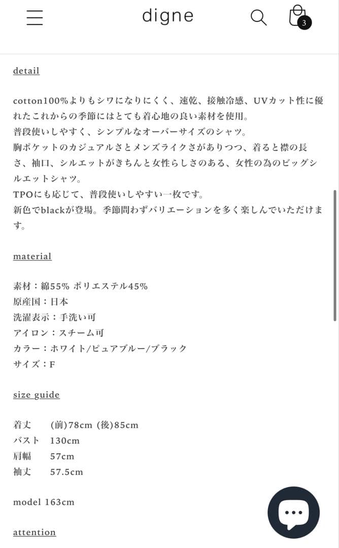 digne over shirt 新品タグ付き