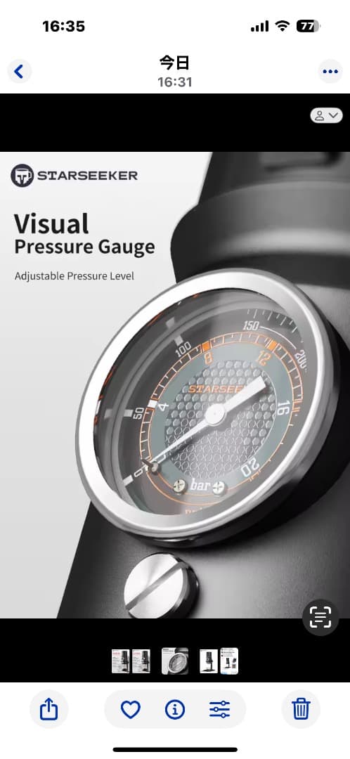 STARSEEKER Super58 ポータブル電気エスプレッソマシン