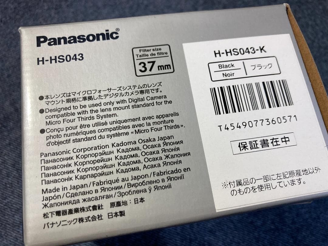パナソニック LUMIX G 42.5/f1.7◆M4/3 H-HS043 美品