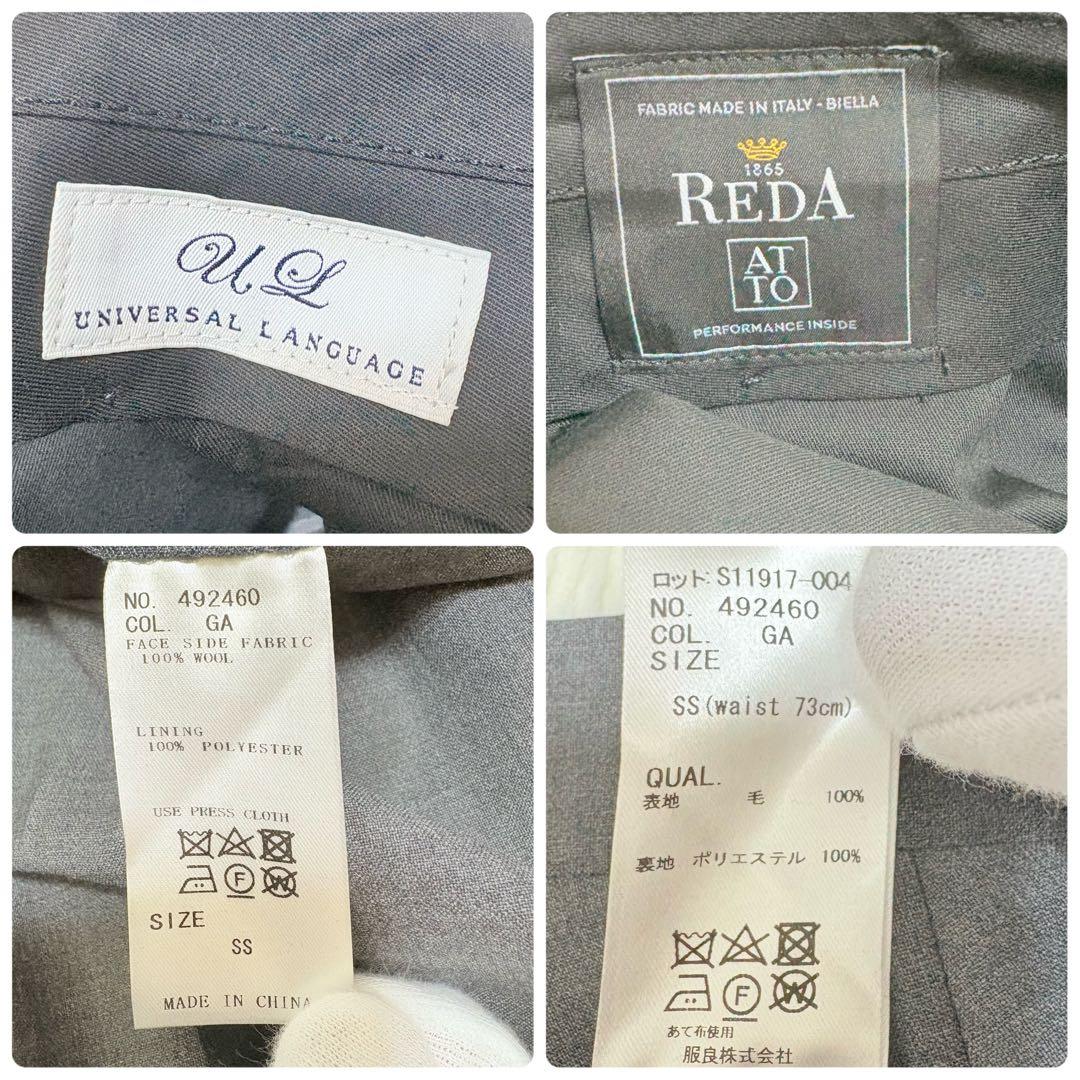 極美品 UNIVERSAL LANGUAGE スーツセットアップ　生地REDA