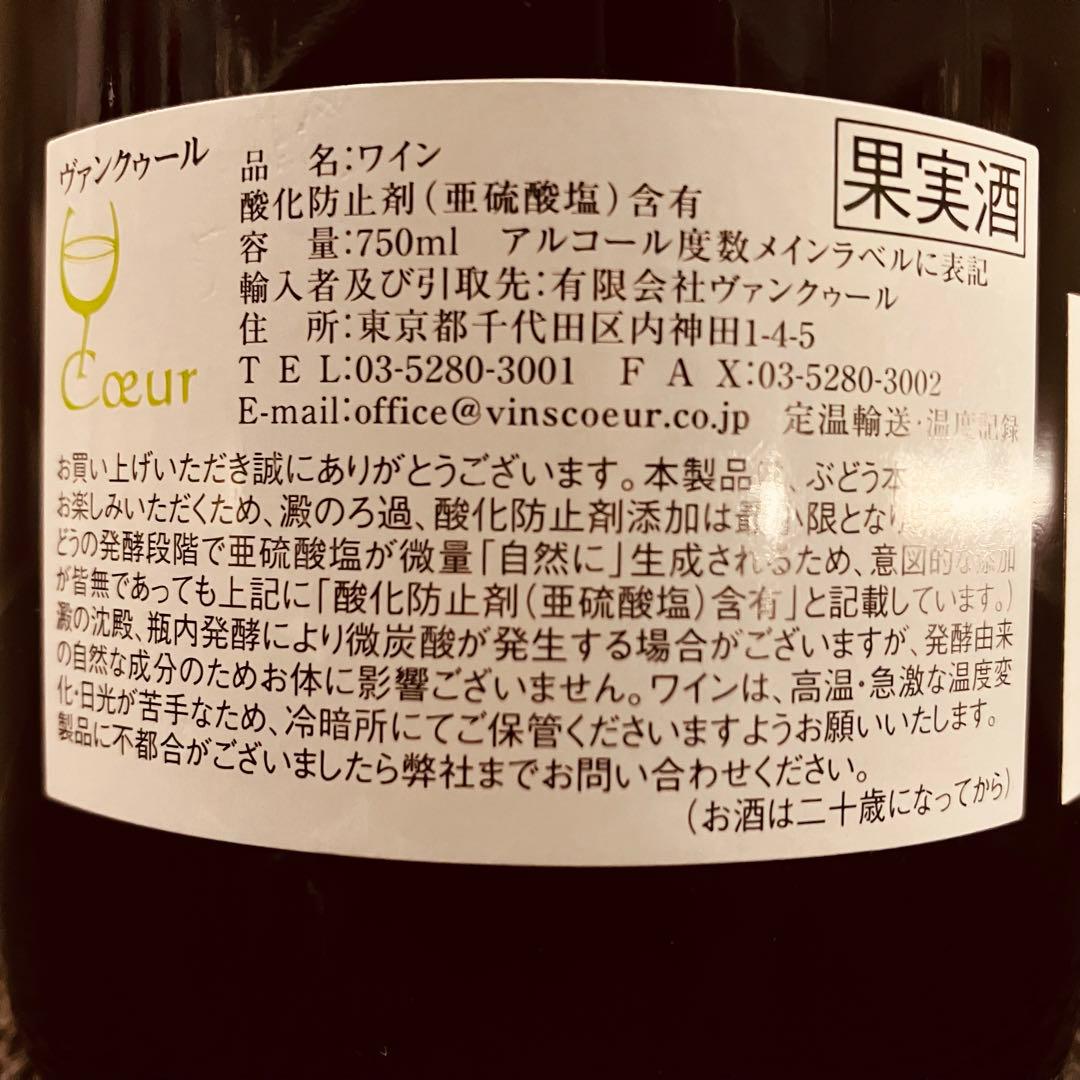 ドメーヌ ボールナール レ シャサーニュ ウイエ 2008年 750ml