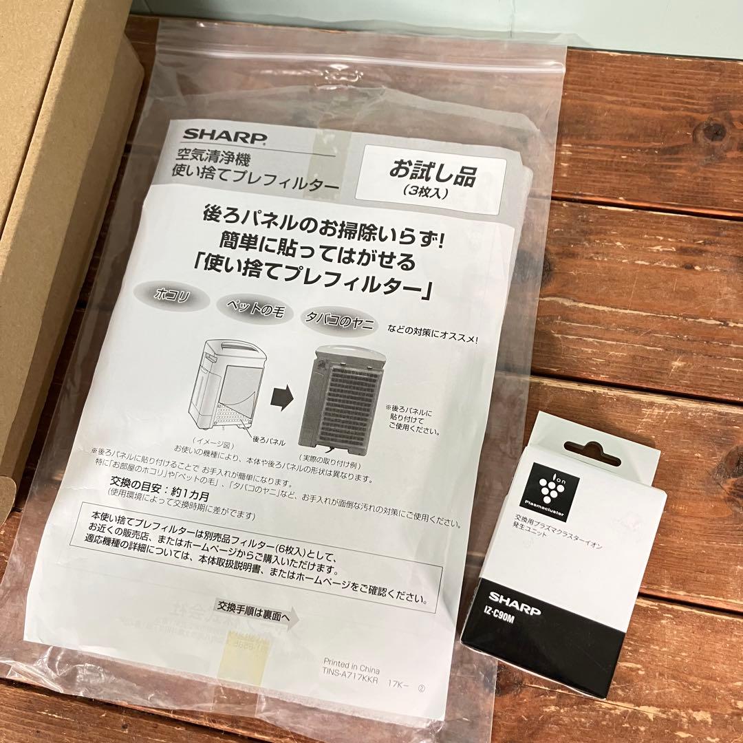 【フィルター付】SHARP 加湿空気清浄機 KI-GS70-H プラズマクラスタ