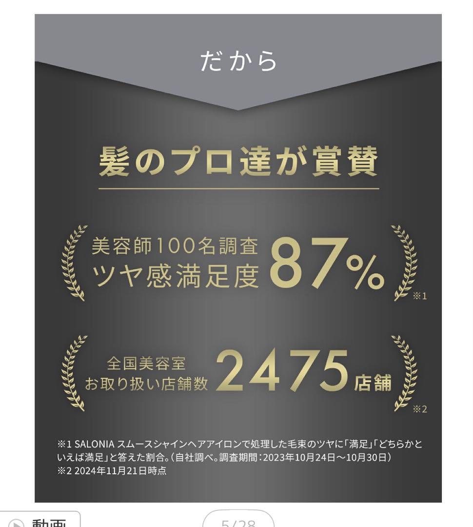 SALONIA スムースシャインヘアアイロン