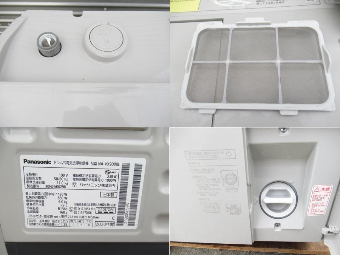 ■美品■パナソニック■ドラム式洗濯乾燥機■11㎏/6㎏■NA-VX900BL■