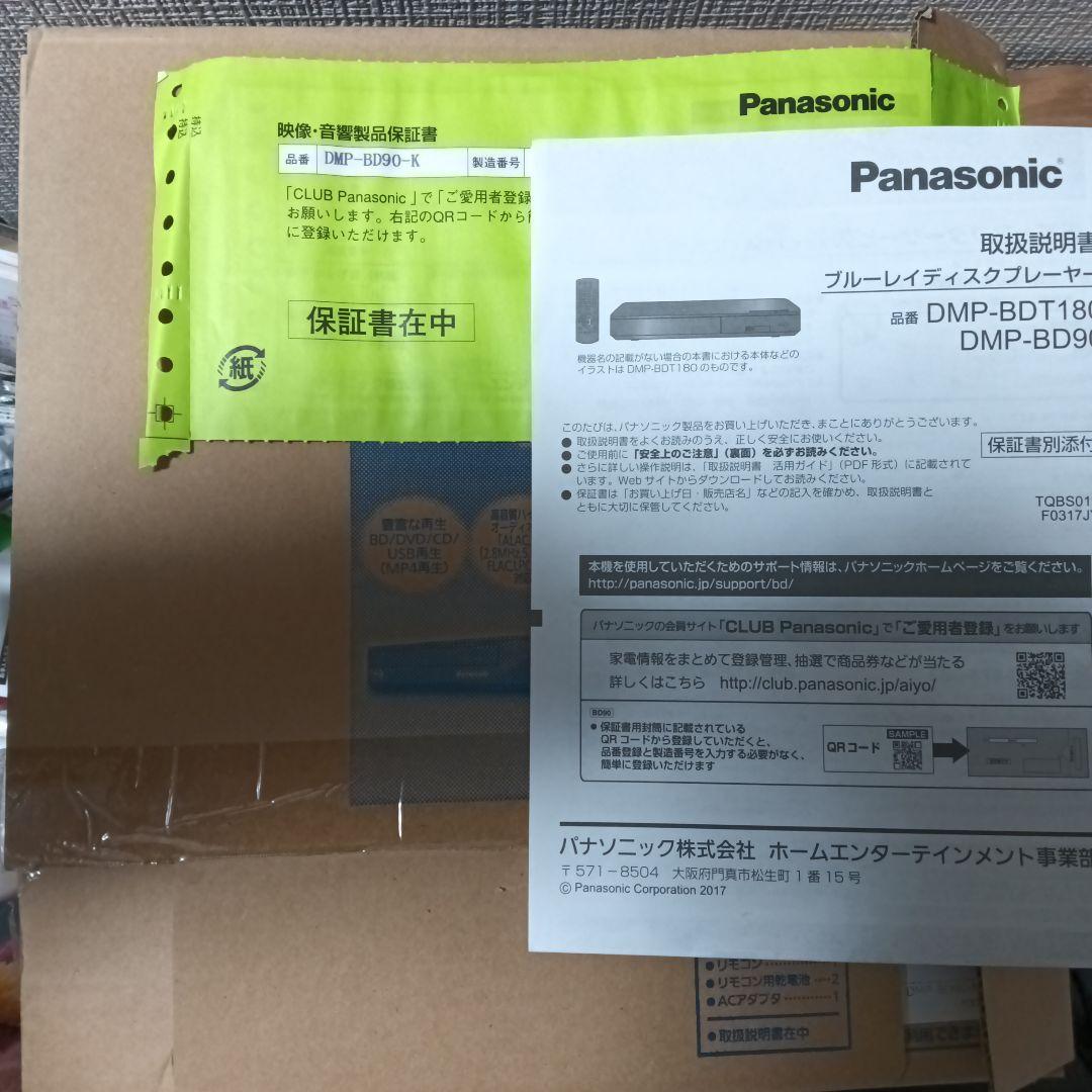 パナソニック　ブルーレイプレーヤー　DMP-BD90-K