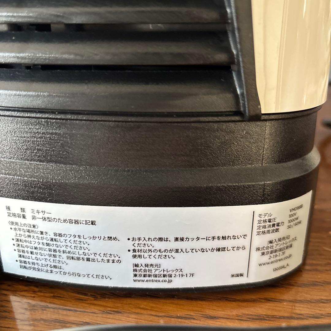 Vitamix V1200i バイタミックス