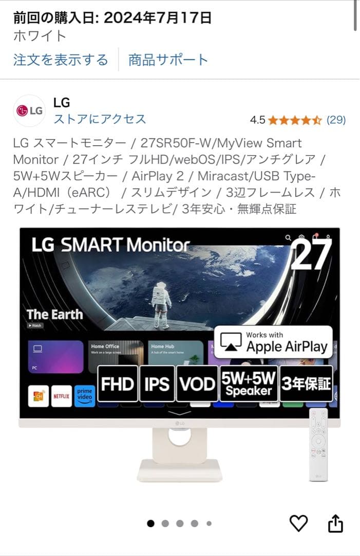 LG 27SR50F-W Smart Monitor 27インチ