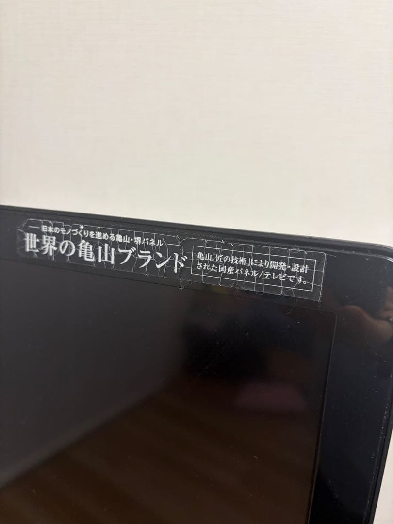 AQUOS クアトロン 3D LC-60G7 [60インチ]