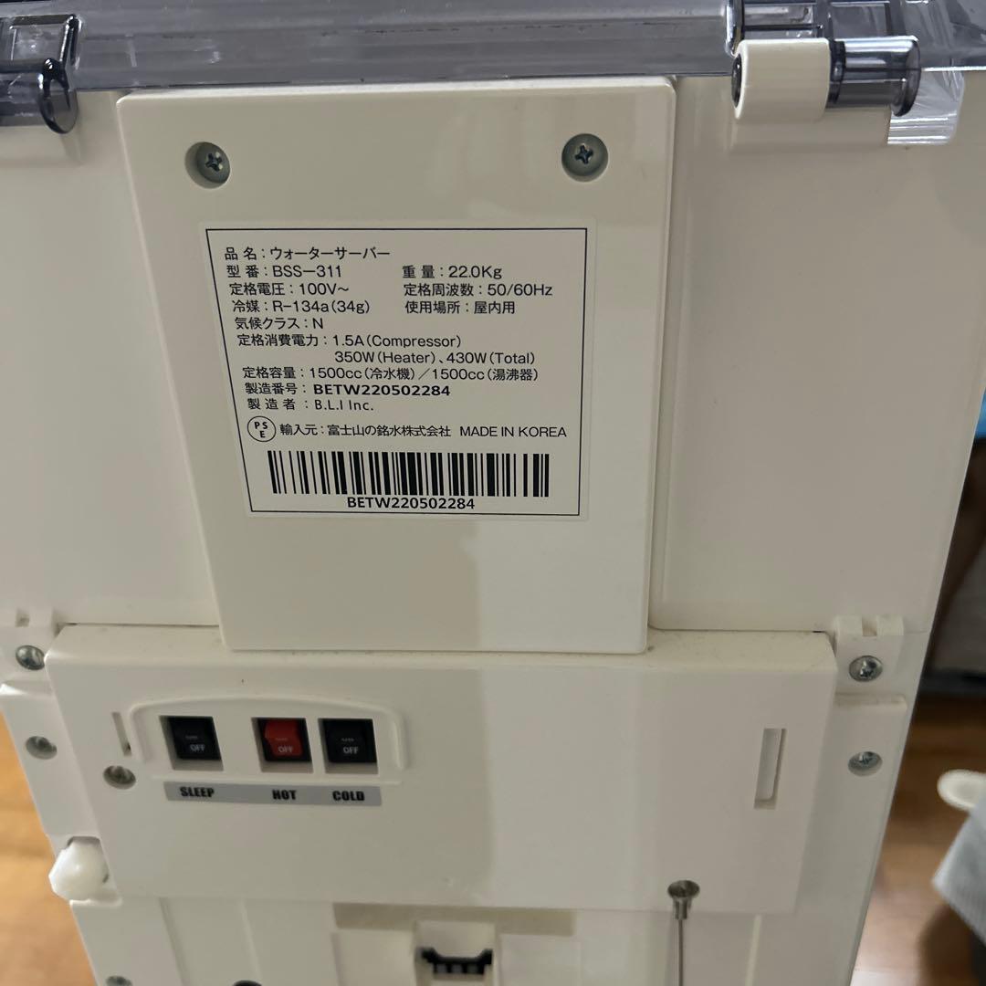 every frecious tall ウォーターサーバー