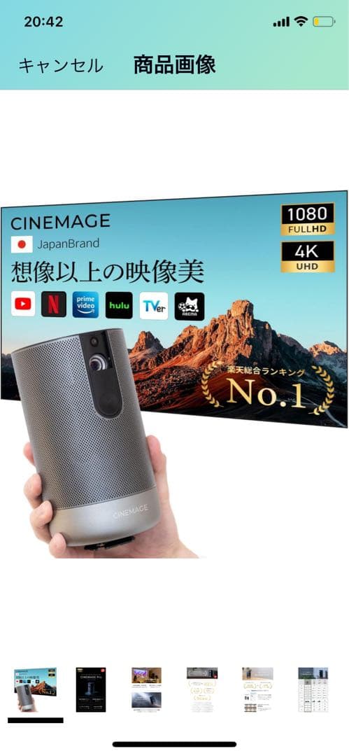 美品【ハイエンドモデル】ポータブルプロジェクター　シネマージュ