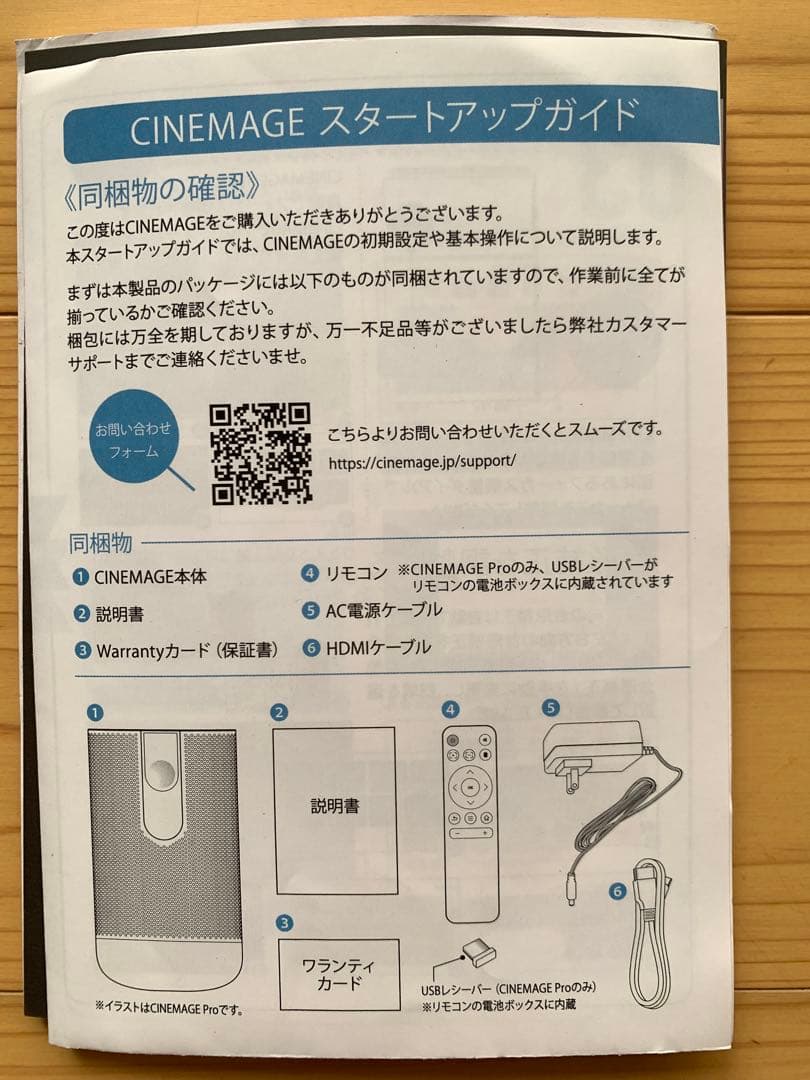 美品【ハイエンドモデル】ポータブルプロジェクター　シネマージュ