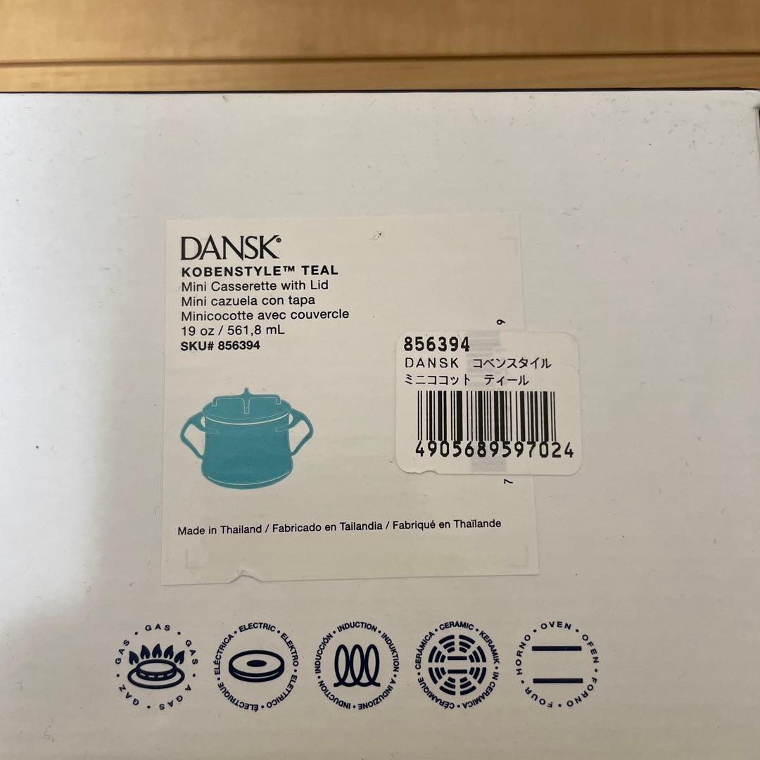 [新品未使用] DANSK コベンスタイル　ミニココット　ティール