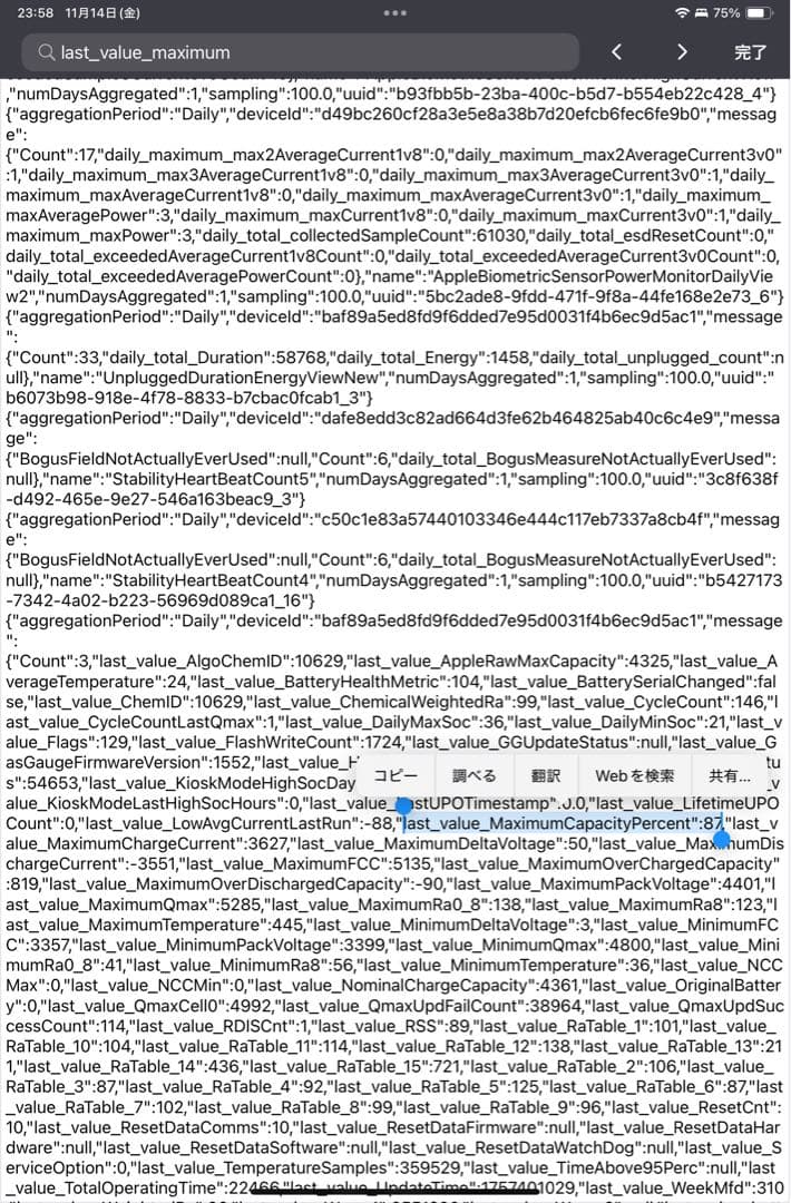 iPad mini 6 Wi-Fi 256GB - パープル