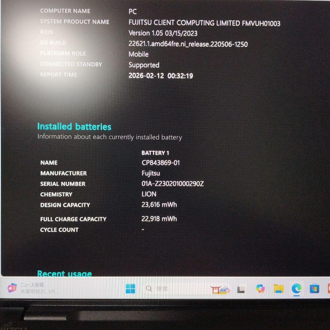 Fujitsu LIFEBOOK wu-x/h1 ノートPC 本体