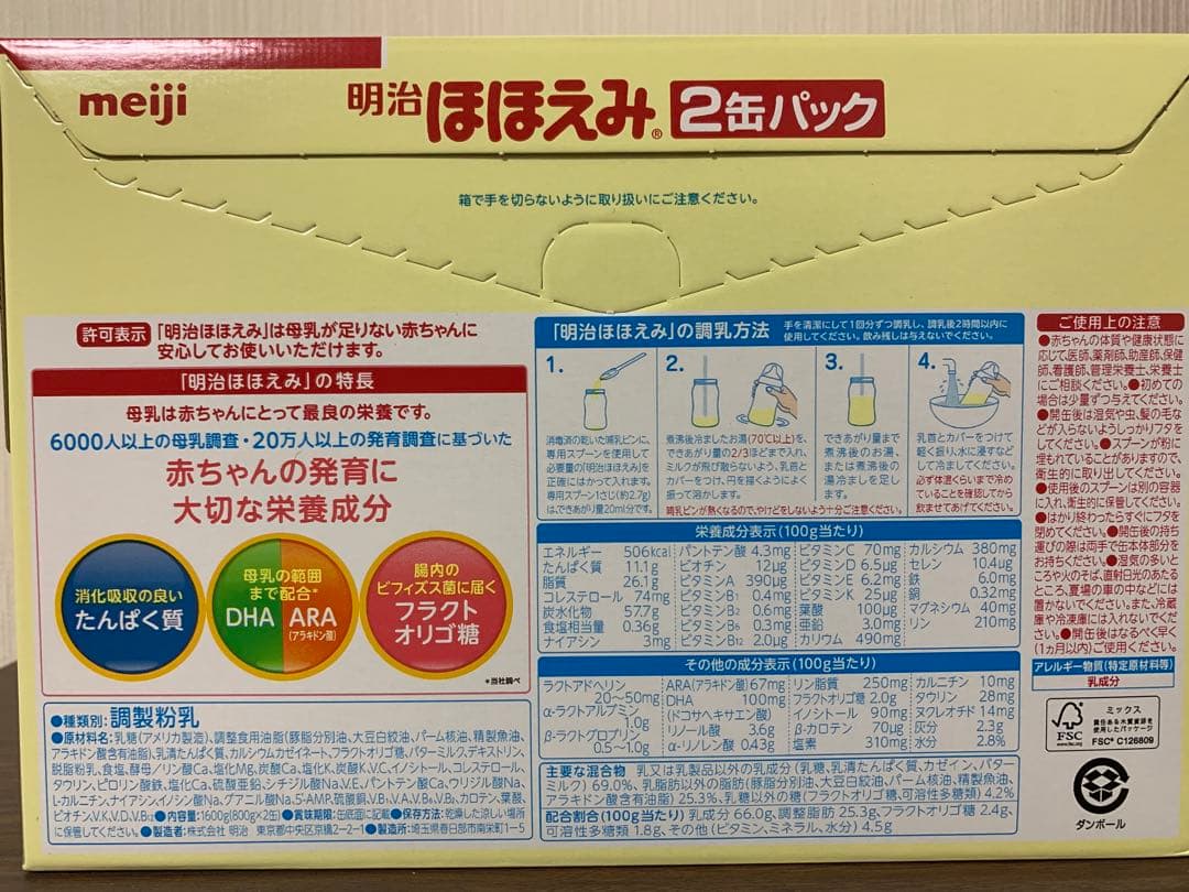 【ミルク】明治　ほほえみ800g×12缶