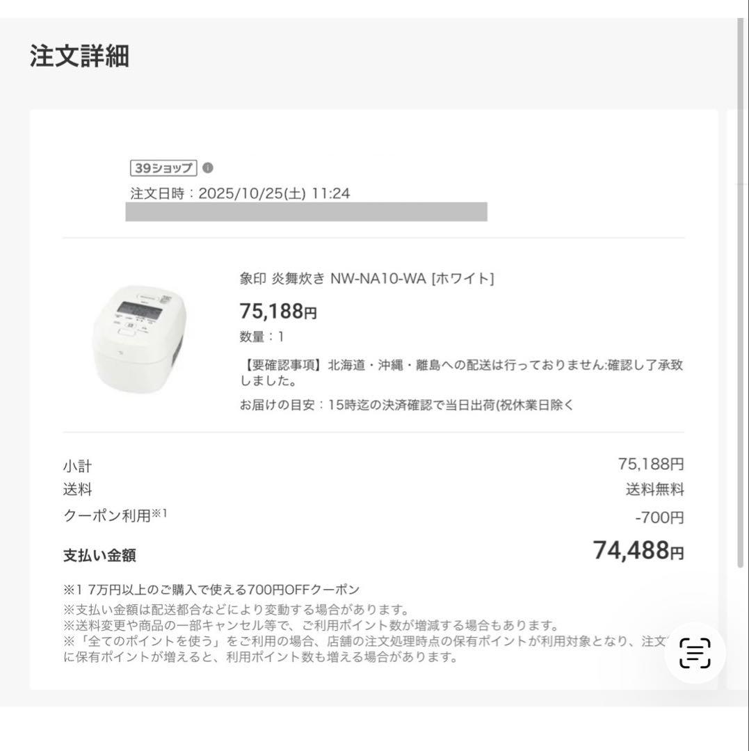 圧力IH炊飯器　NW-NA10