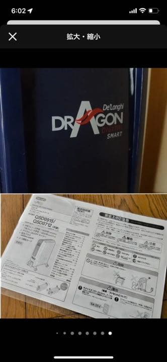 送料込 即発送 完動美品★デロンギ ドラゴン  オイルヒーター QSD0915