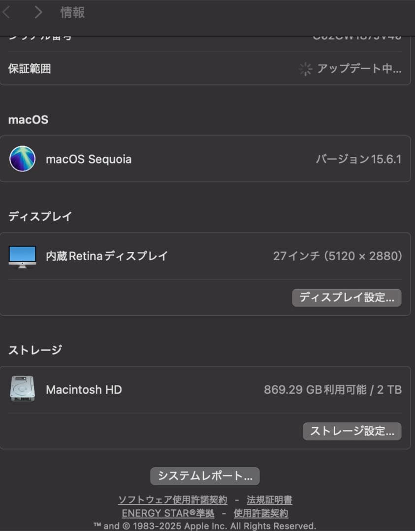 Apple iMac 27インチ Retina 5K 2019 64GB 2TB