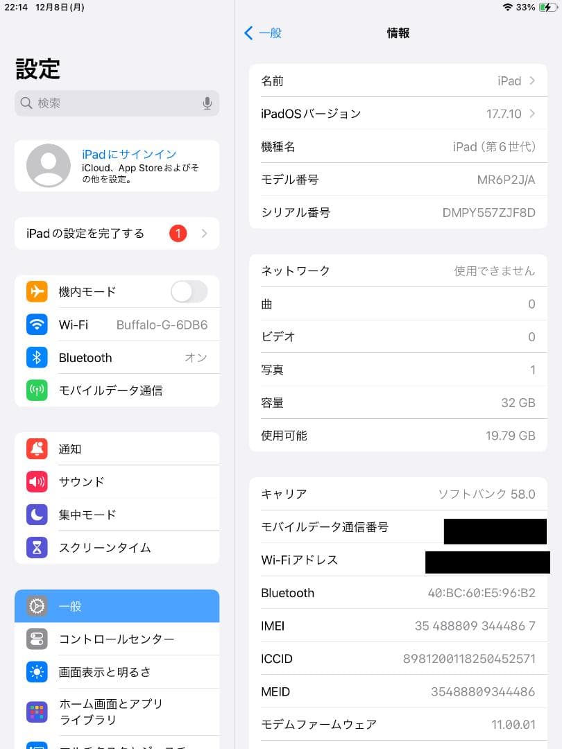 【最大容量100%】iPad 第6世代 Wifi+Cellular 32GB