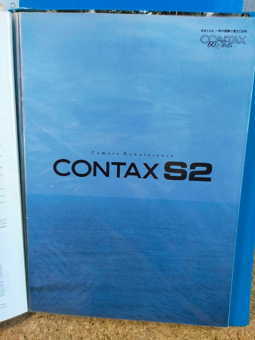 カタログ CONTAX 03