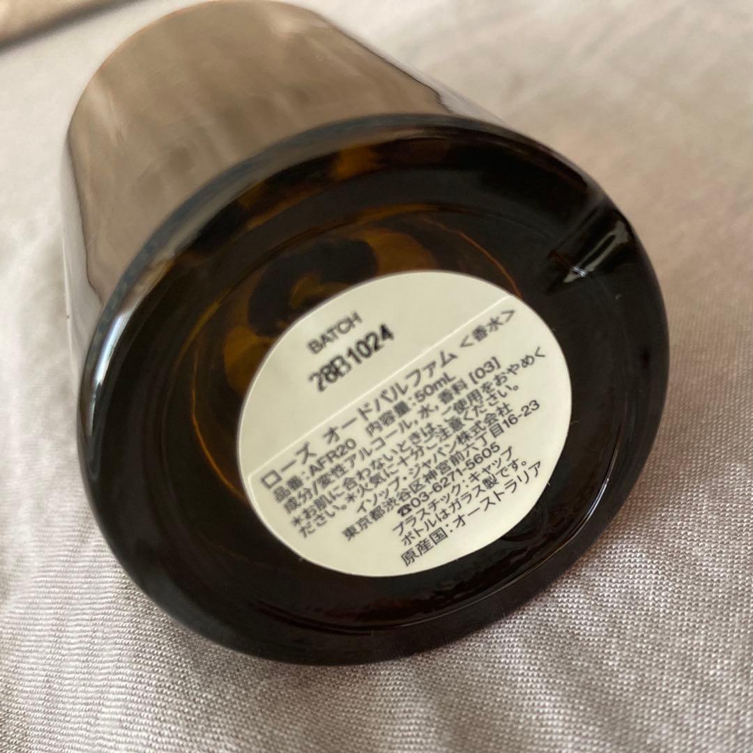 イソップ(Aesop) ローズ Rozu オードパルファム 50ml