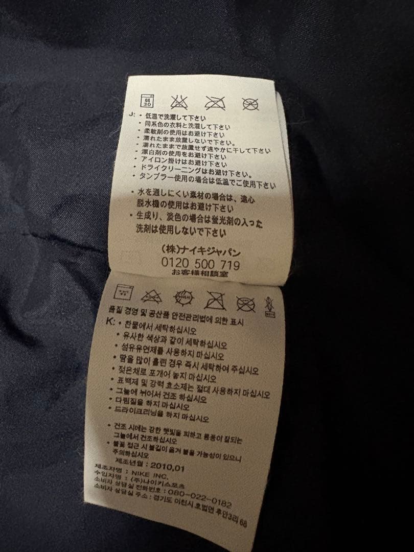 ポルトガル代表 ナイキ NIKE 上下セット ナイロンジャケット ジャージ