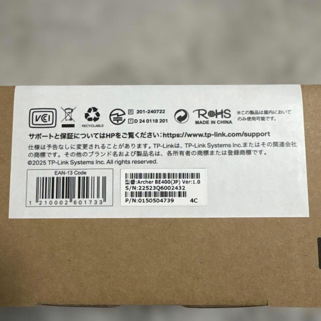 【新品未使用】TP-Link Archer BE400 Wi-Fi7 ルーター