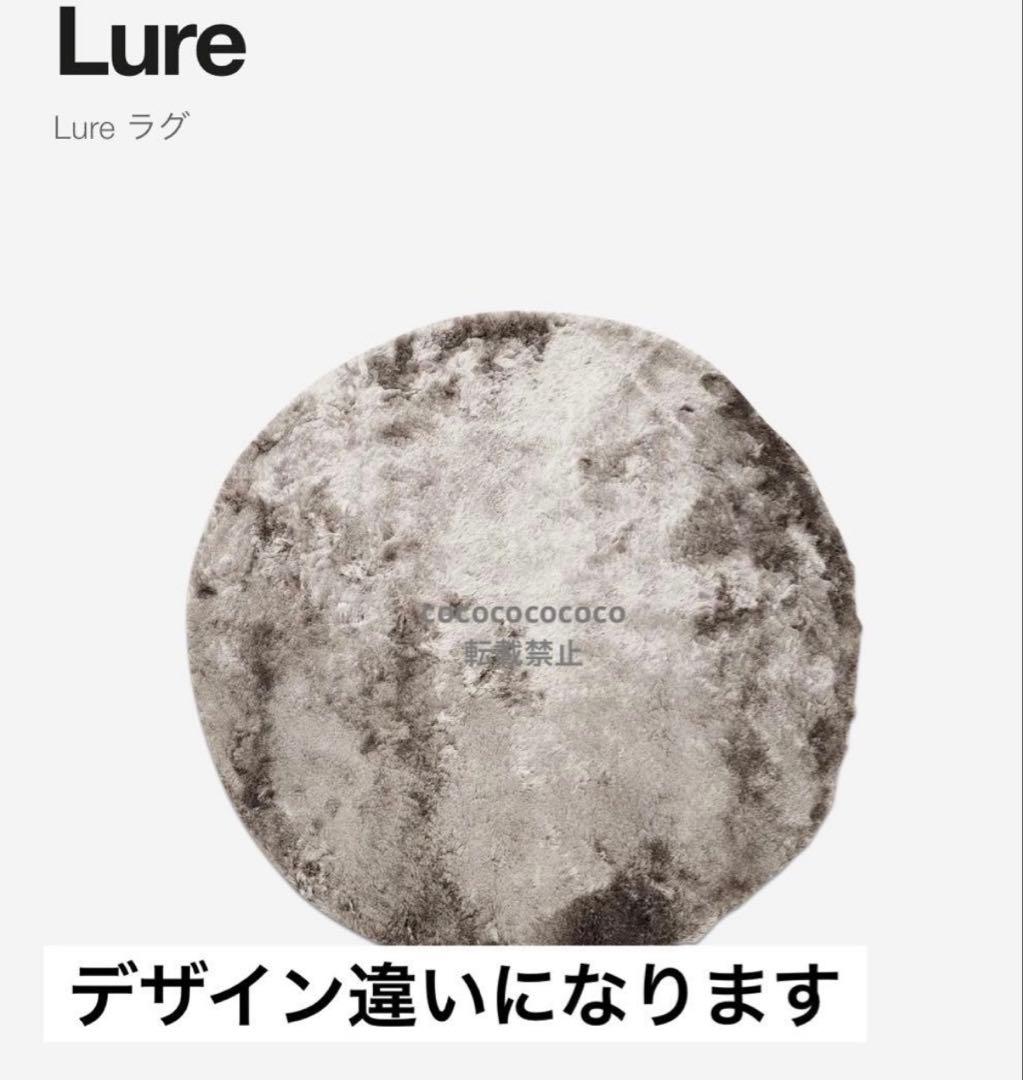 ボーコンセプト Lure シャギーラグ　200cm×300cm グレー　モダン